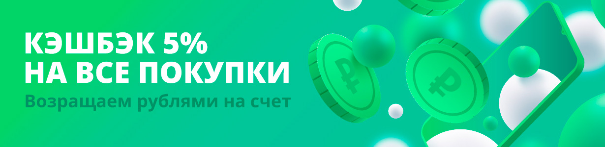 cashback на семена конопли